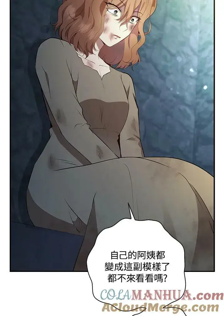 《狮子公爵家的松鼠千金》第39话图33