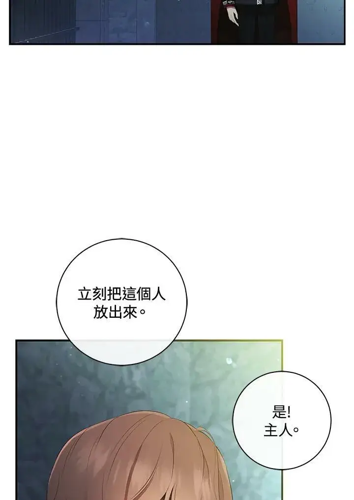 《狮子公爵家的松鼠千金》第39话图35