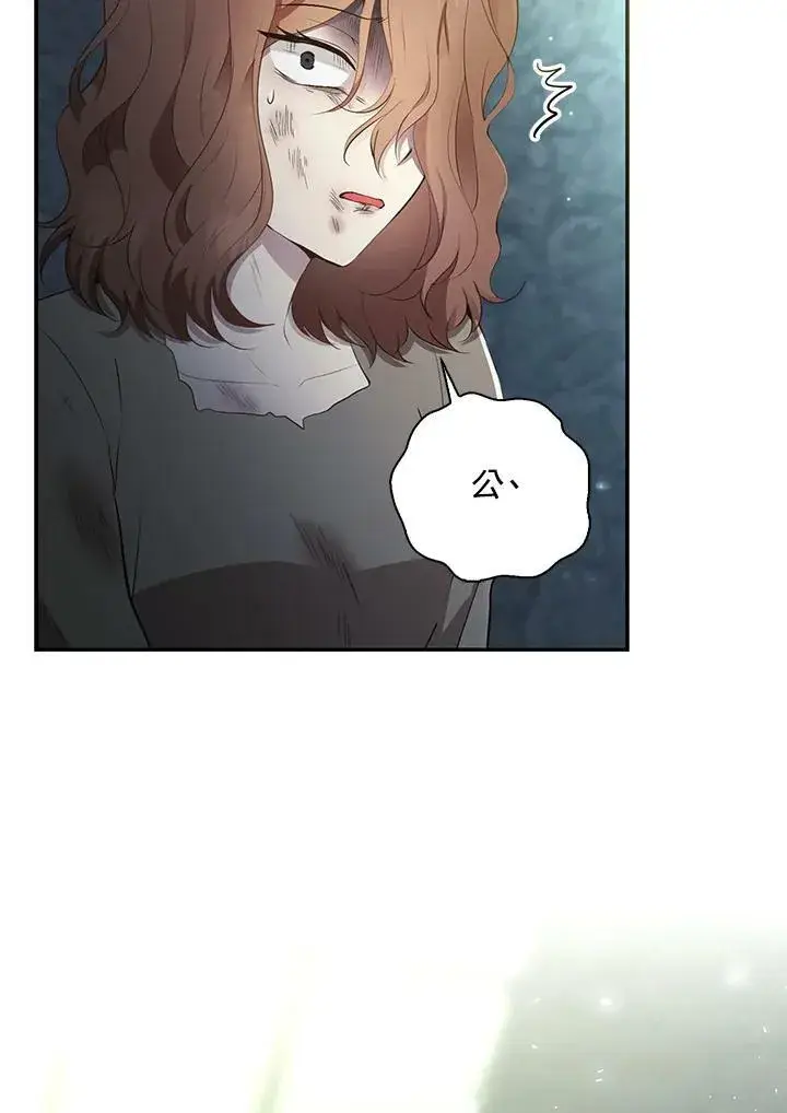 《狮子公爵家的松鼠千金》第39话图36