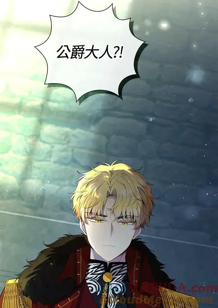 《狮子公爵家的松鼠千金》第39话图37