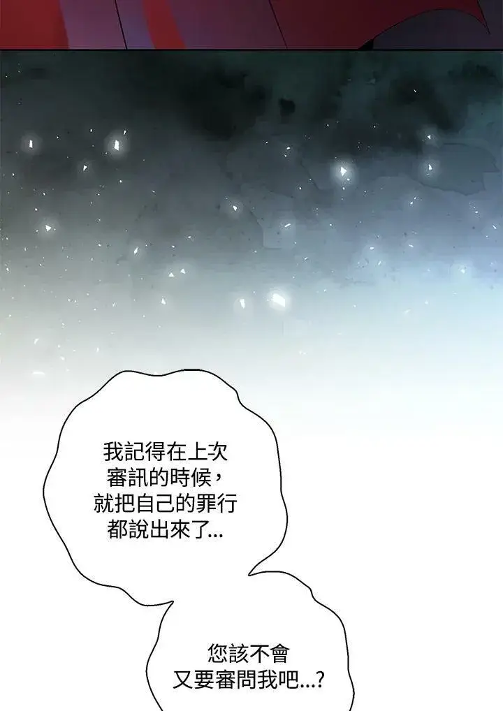 《狮子公爵家的松鼠千金》第39话图39