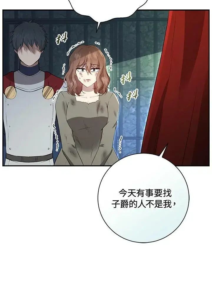 《狮子公爵家的松鼠千金》第39话图40
