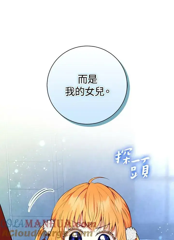 《狮子公爵家的松鼠千金》第39话图41