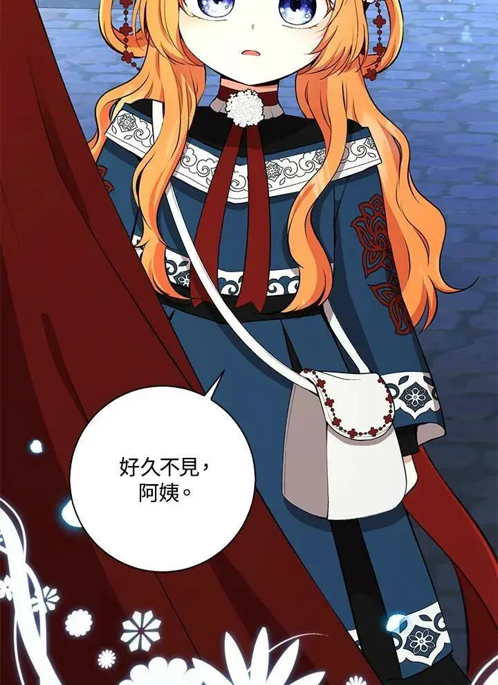 《狮子公爵家的松鼠千金》第39话图42