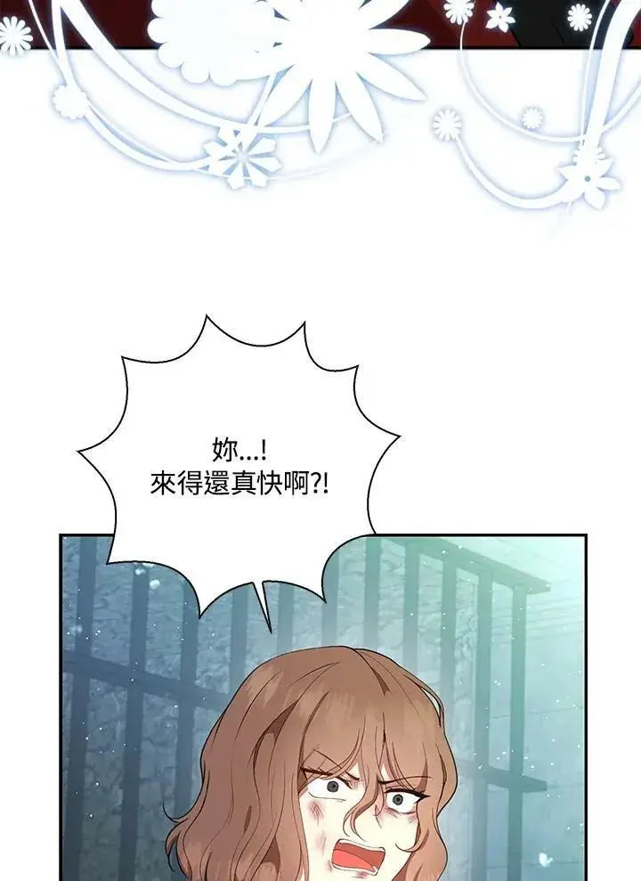 《狮子公爵家的松鼠千金》第39话图43