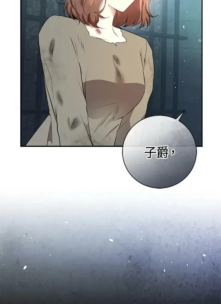 《狮子公爵家的松鼠千金》第39话图44