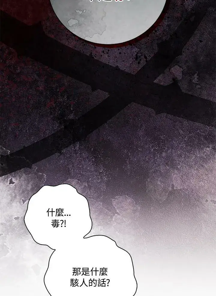 《狮子公爵家的松鼠千金》第39话图52