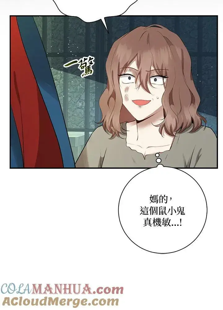 《狮子公爵家的松鼠千金》第39话图53
