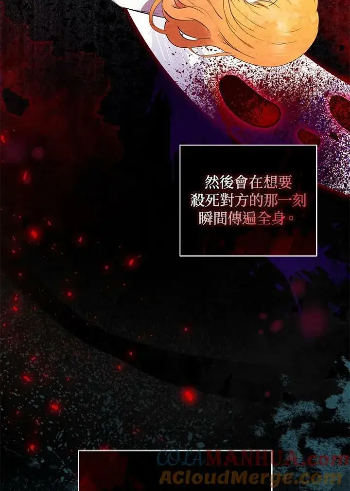 《狮子公爵家的松鼠千金》第39话图57