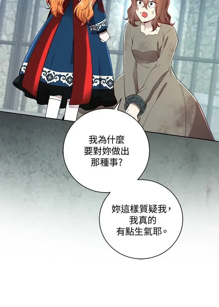 《狮子公爵家的松鼠千金》第39话图59