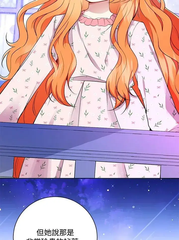 《狮子公爵家的松鼠千金》第39话图67