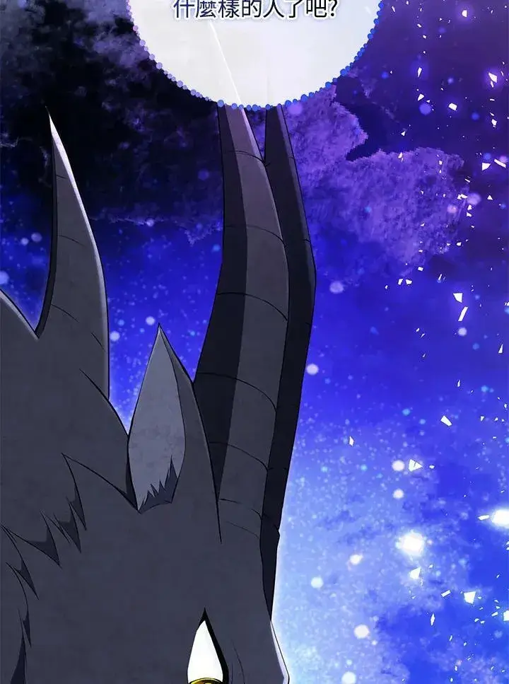 《狮子公爵家的松鼠千金》第39话图70