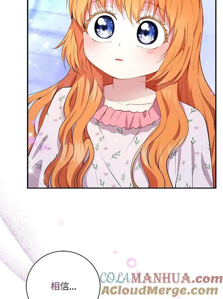 《狮子公爵家的松鼠千金》第39话图73