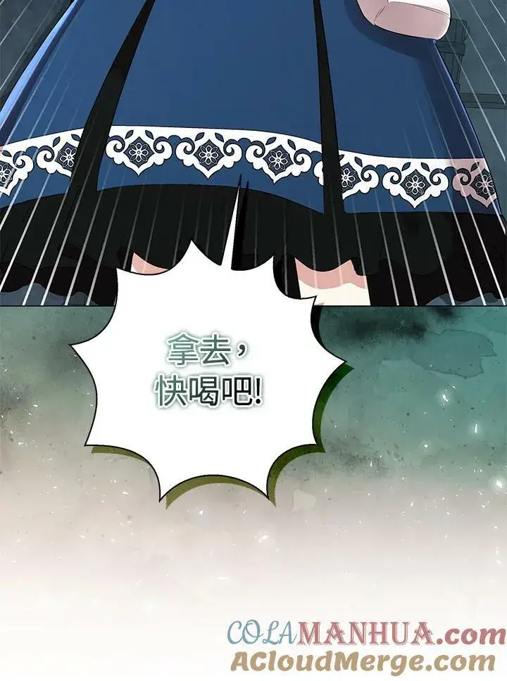 《狮子公爵家的松鼠千金》第39话图77