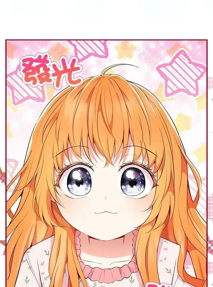 《狮子公爵家的松鼠千金》第39话图8