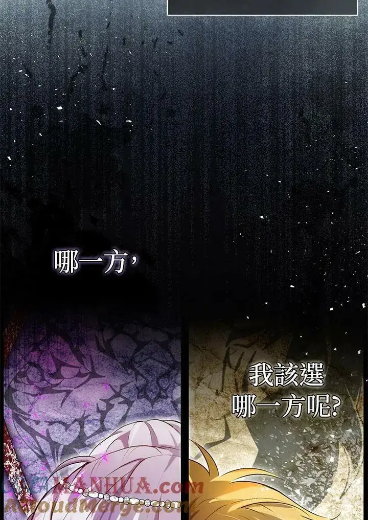 《狮子公爵家的松鼠千金》第39话图81