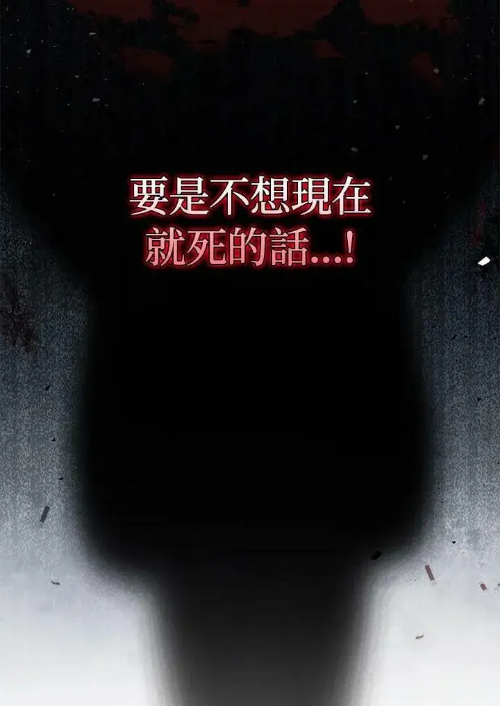 《狮子公爵家的松鼠千金》第39话图84