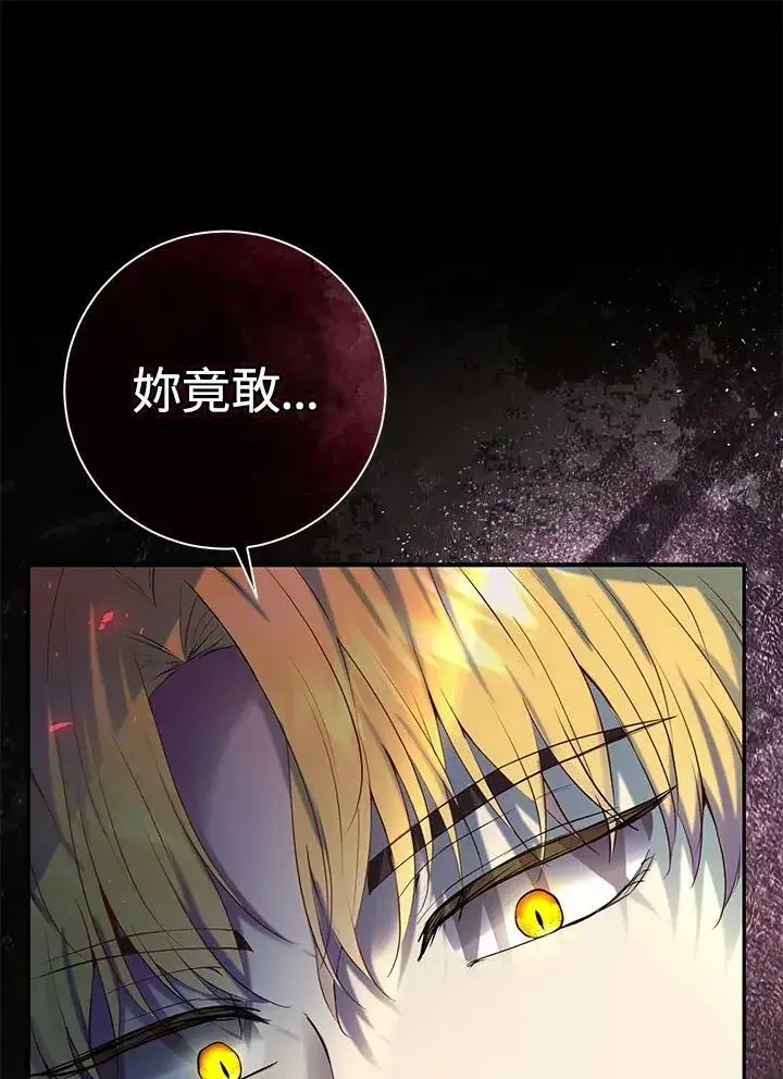 《狮子公爵家的松鼠千金》第39话图90
