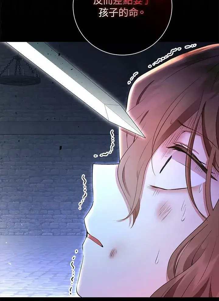 《狮子公爵家的松鼠千金》第39话图98
