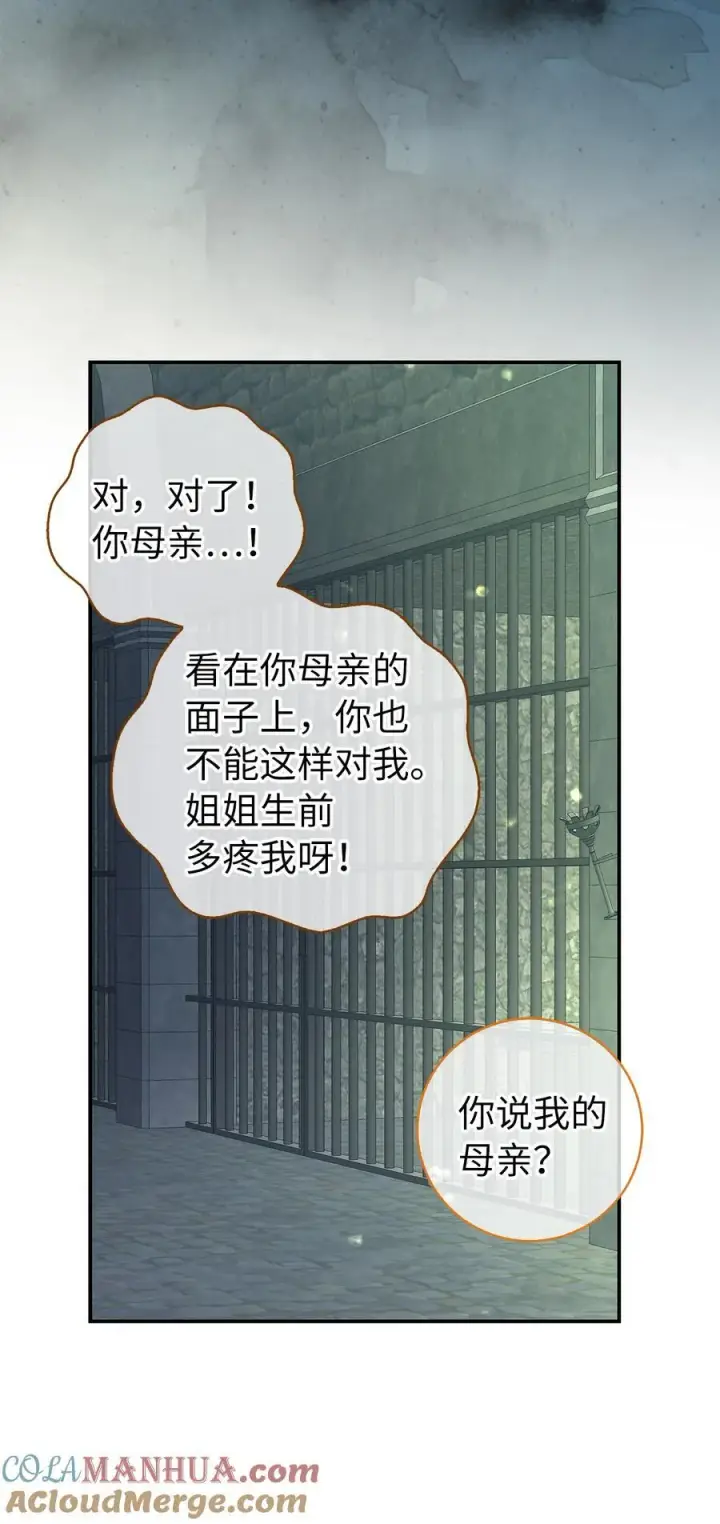 《狮子公爵家的松鼠千金》40 招惹阿斯兰的后果图22
