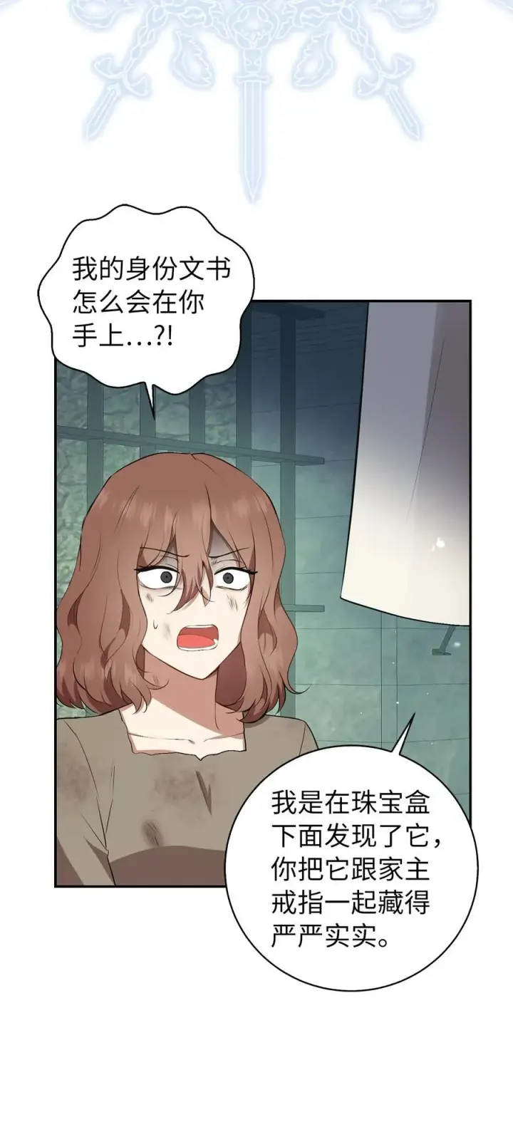 《狮子公爵家的松鼠千金》40 招惹阿斯兰的后果图29