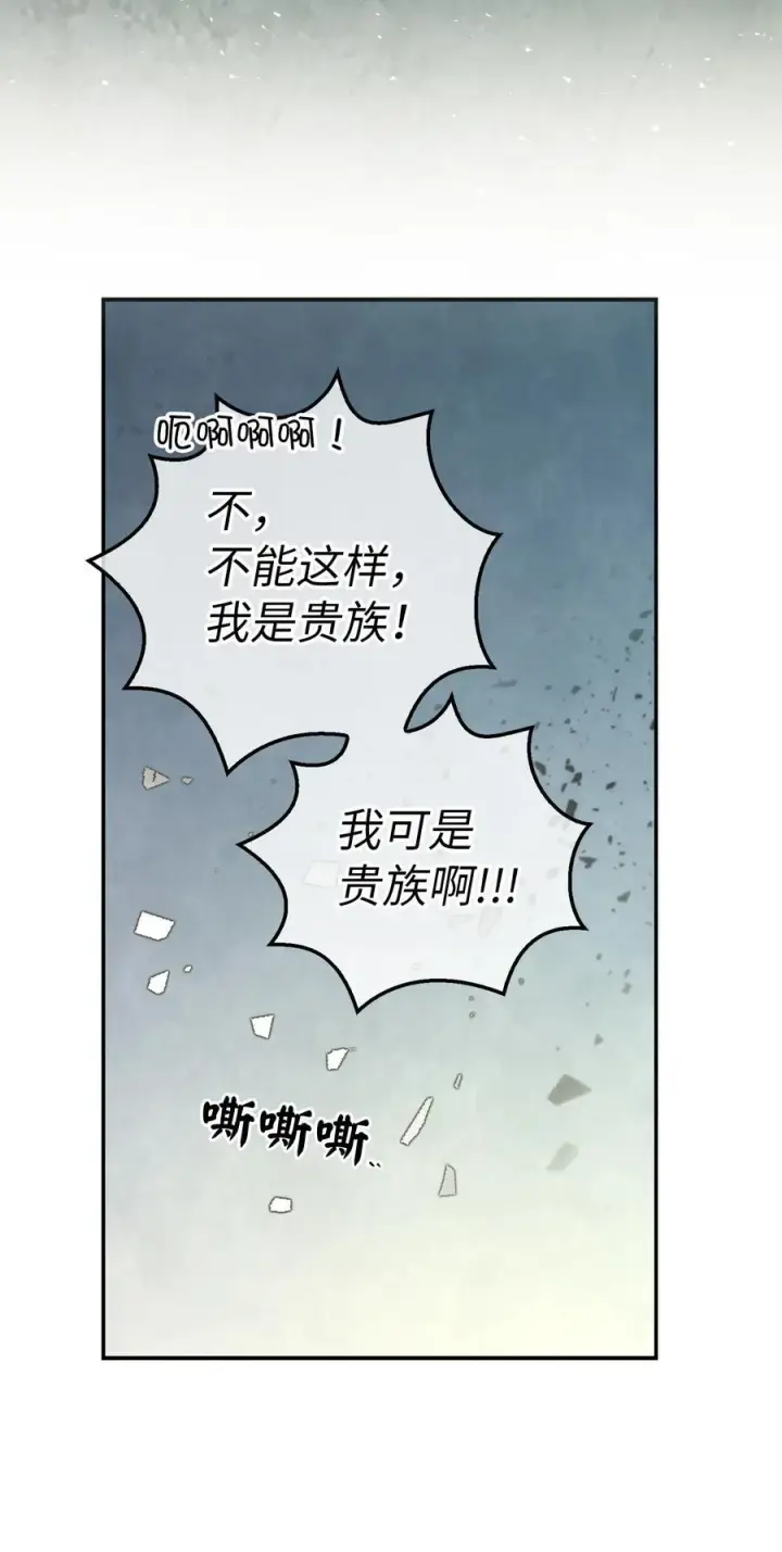 《狮子公爵家的松鼠千金》40 招惹阿斯兰的后果图36