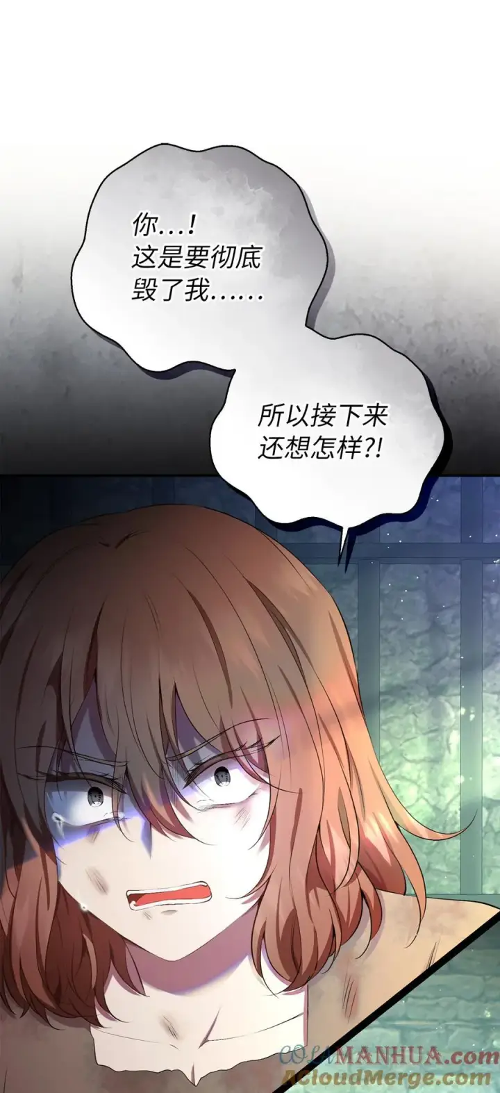 《狮子公爵家的松鼠千金》40 招惹阿斯兰的后果图37