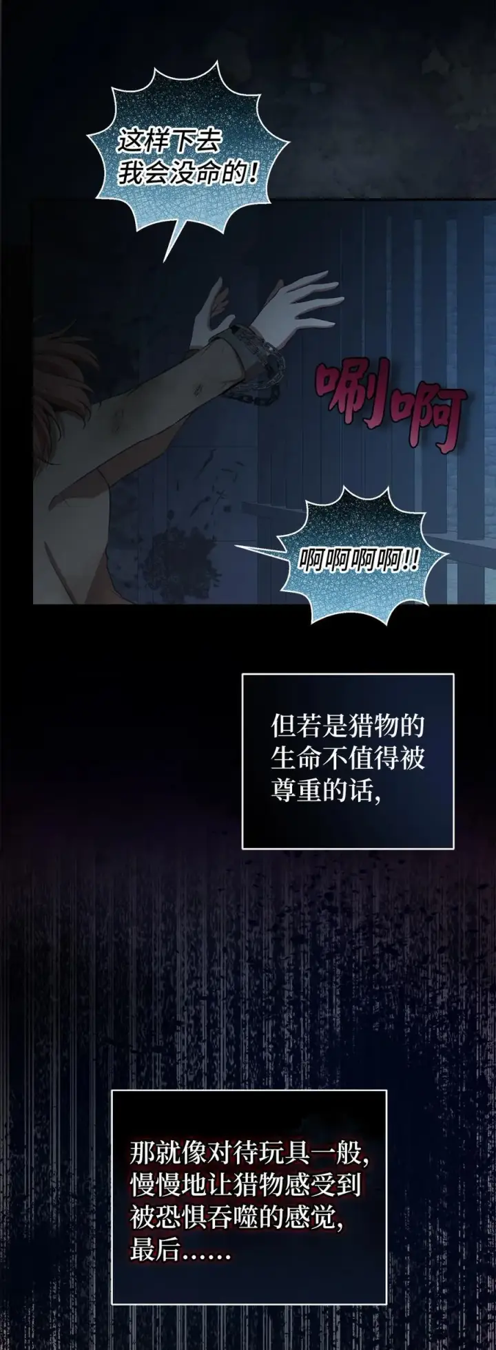 《狮子公爵家的松鼠千金》40 招惹阿斯兰的后果图56