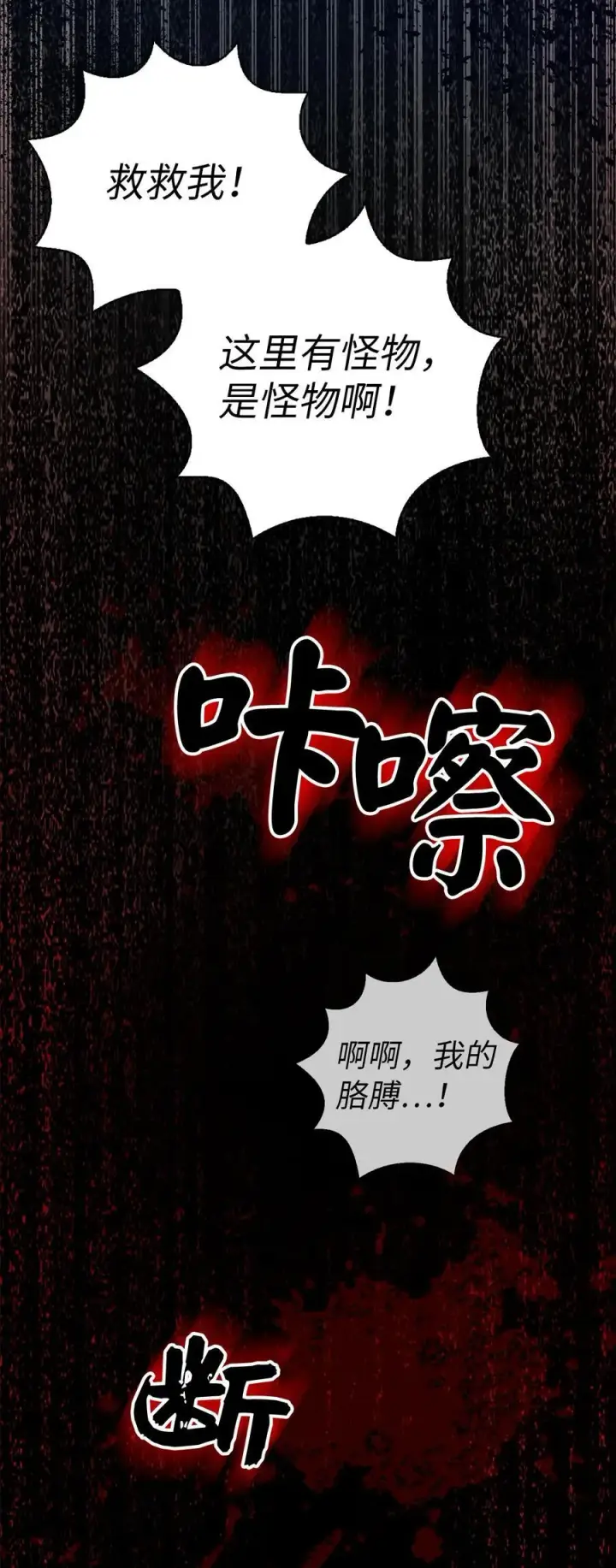 《狮子公爵家的松鼠千金》40 招惹阿斯兰的后果图57