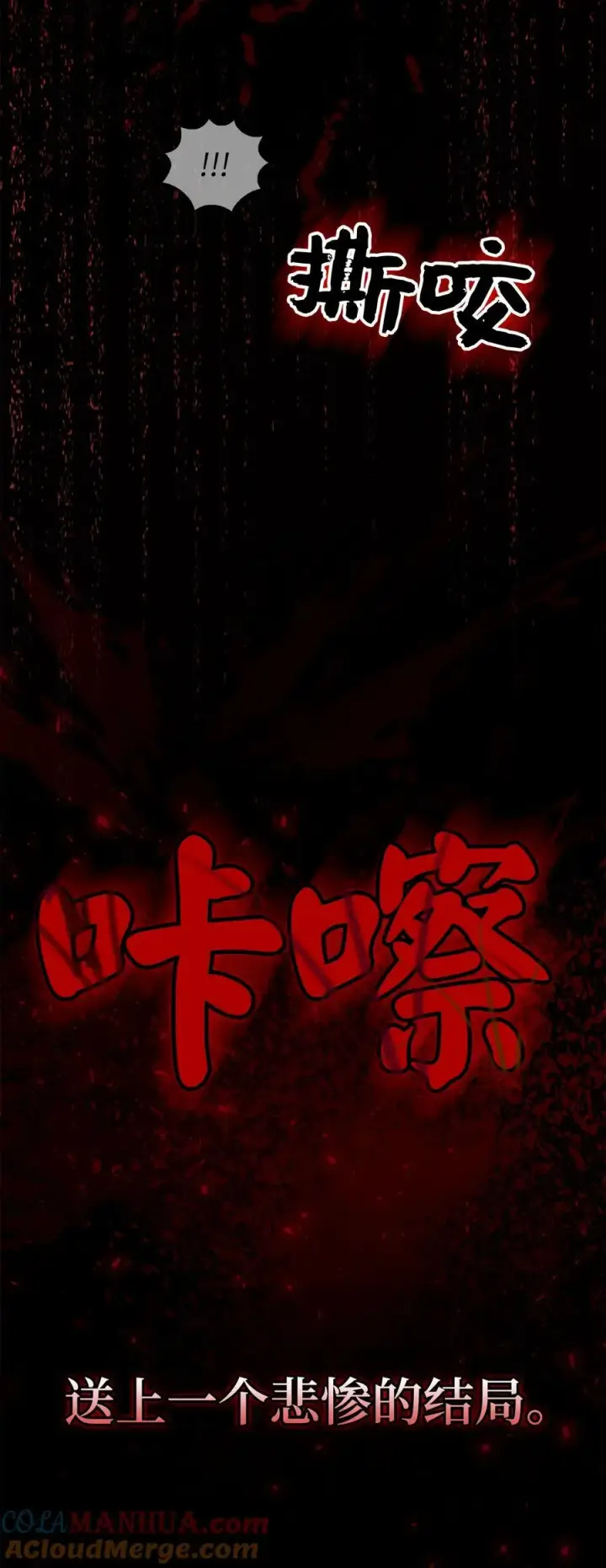 《狮子公爵家的松鼠千金》40 招惹阿斯兰的后果图58
