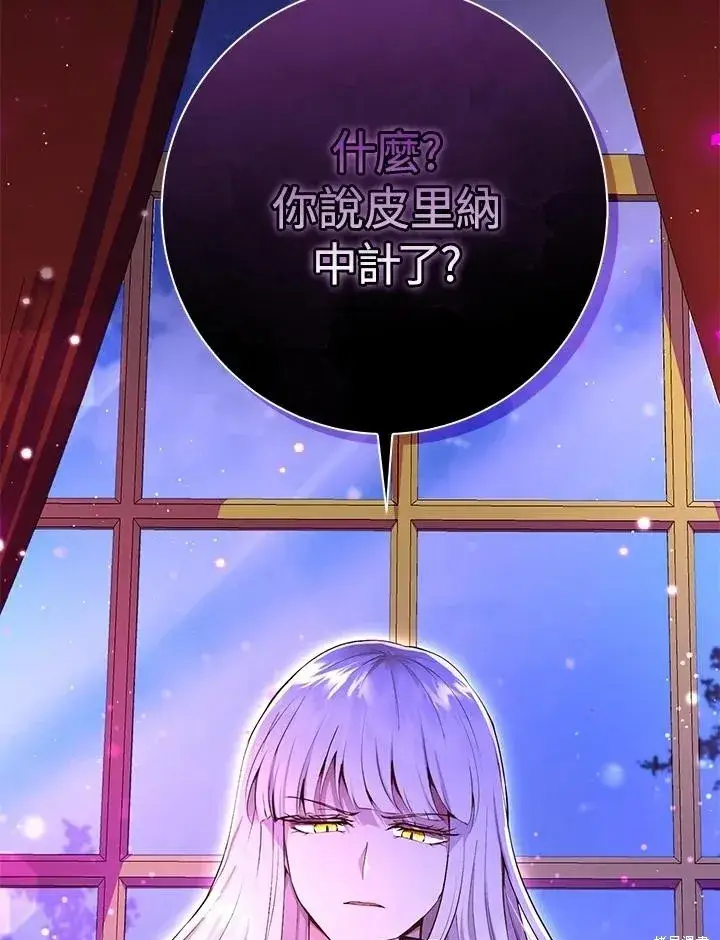 《狮子公爵家的松鼠千金》40 招惹阿斯兰的后果图66