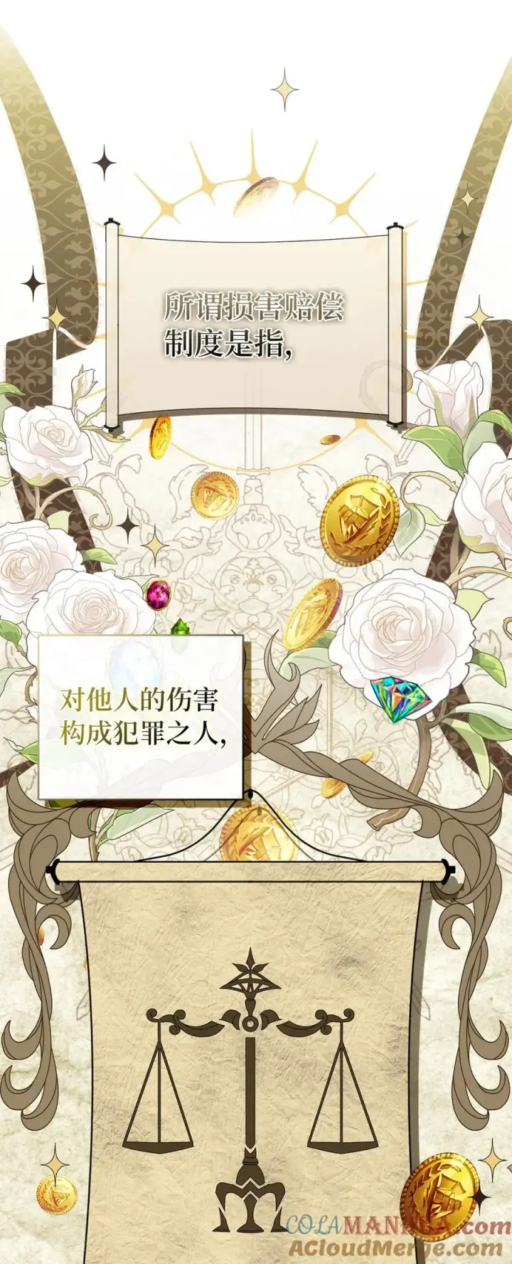 《狮子公爵家的松鼠千金》40 招惹阿斯兰的后果图7