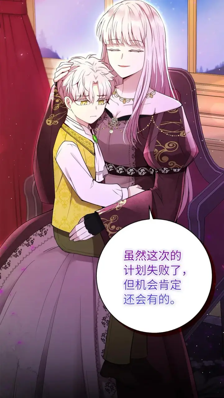 《狮子公爵家的松鼠千金》41 大王子的愿望图20