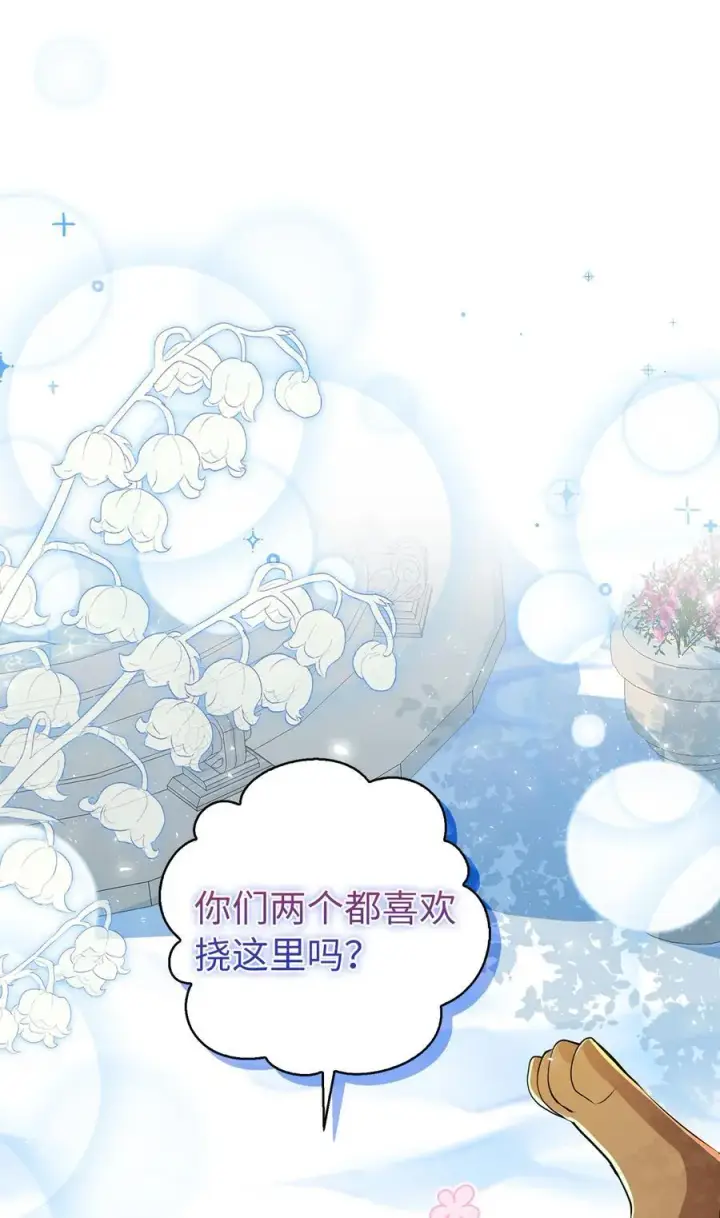 《狮子公爵家的松鼠千金》41 大王子的愿望图23