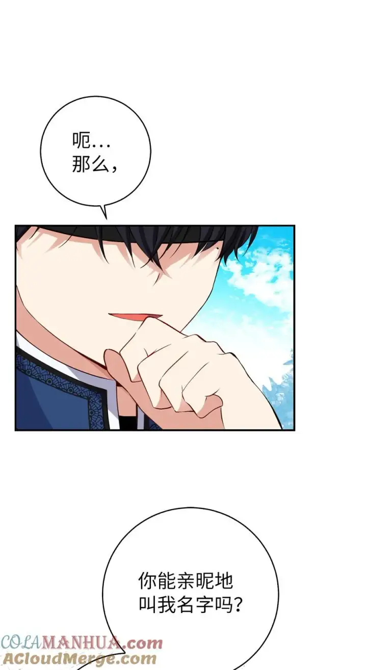 《狮子公爵家的松鼠千金》41 大王子的愿望图31
