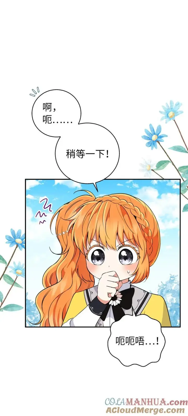 《狮子公爵家的松鼠千金》41 大王子的愿望图37