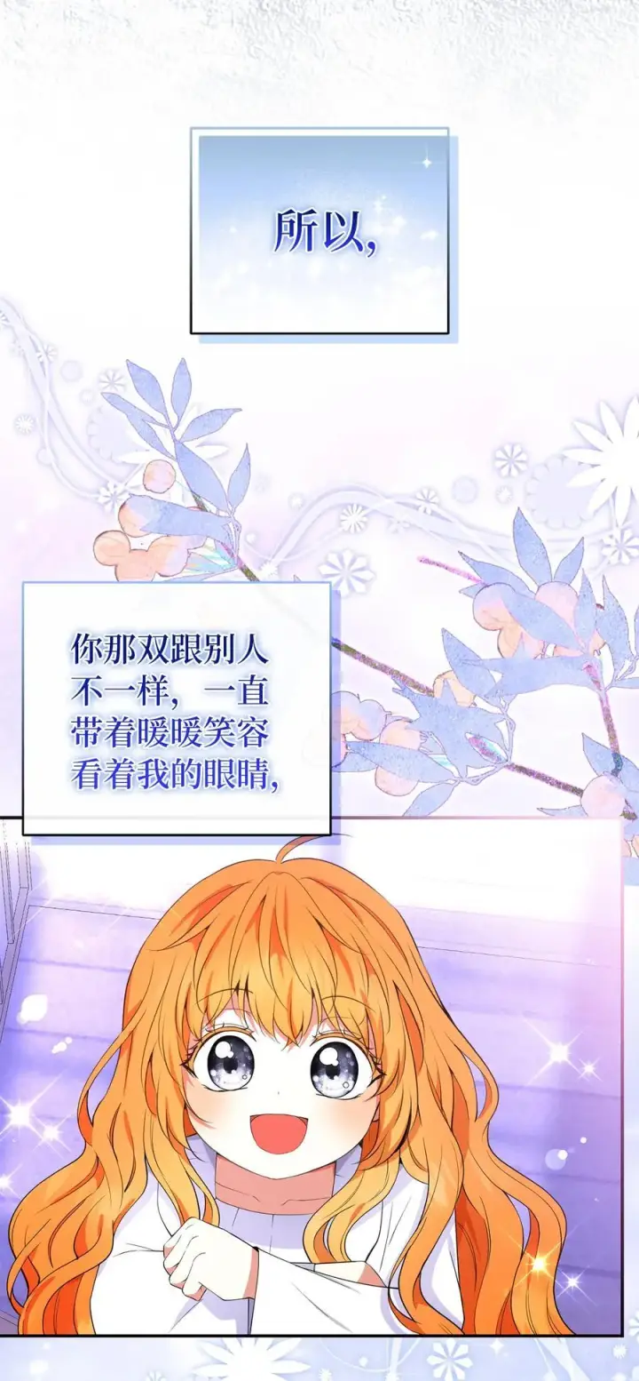 《狮子公爵家的松鼠千金》41 大王子的愿望图42