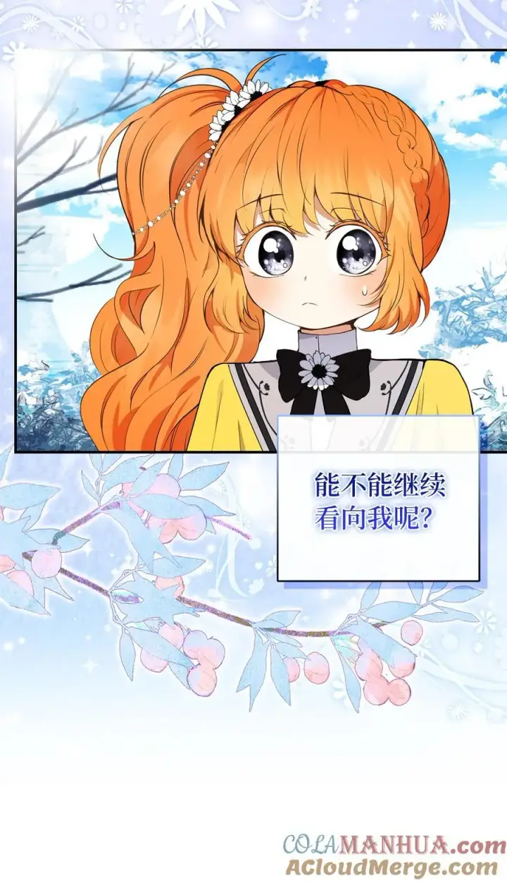 《狮子公爵家的松鼠千金》41 大王子的愿望图43