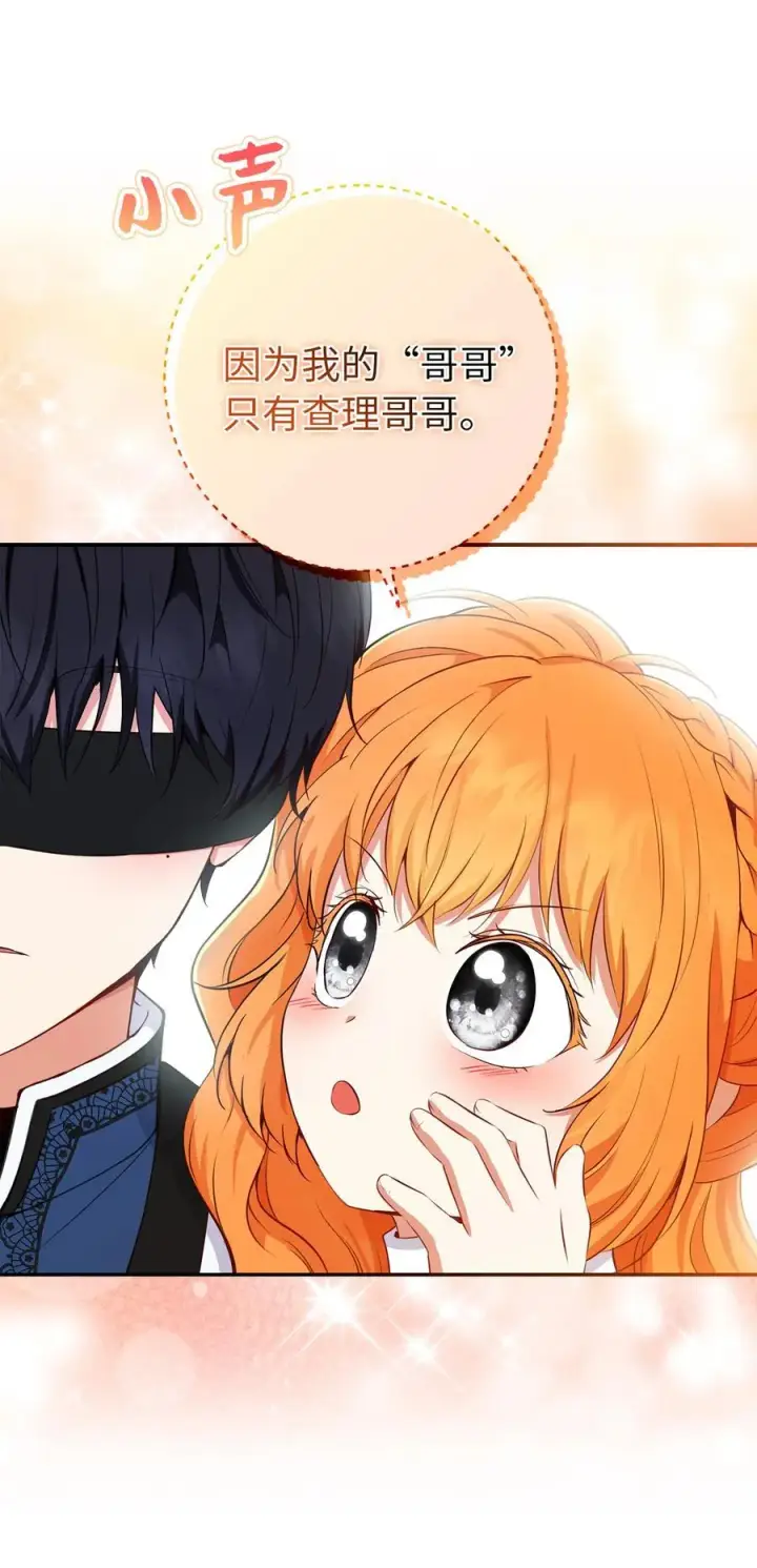 《狮子公爵家的松鼠千金》41 大王子的愿望图50