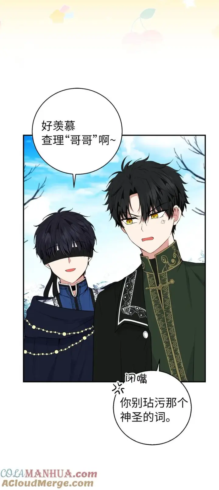 《狮子公爵家的松鼠千金》41 大王子的愿望图52