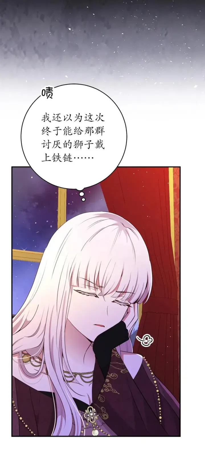 《狮子公爵家的松鼠千金》41 大王子的愿望图6