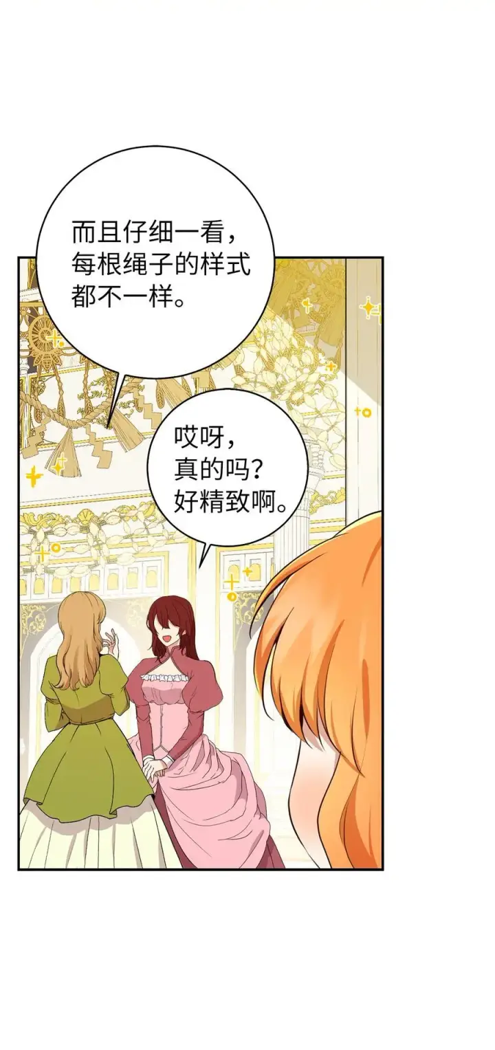 《狮子公爵家的松鼠千金》42 成功的宴会图18