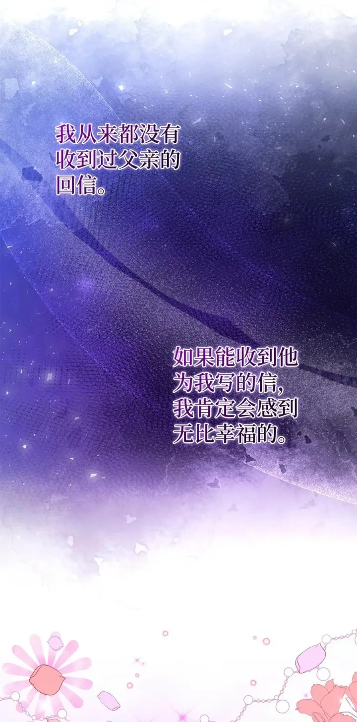《狮子公爵家的松鼠千金》42 成功的宴会图59