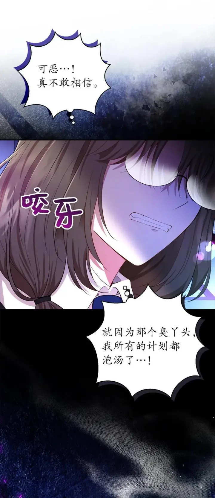 《狮子公爵家的松鼠千金》42 成功的宴会图63