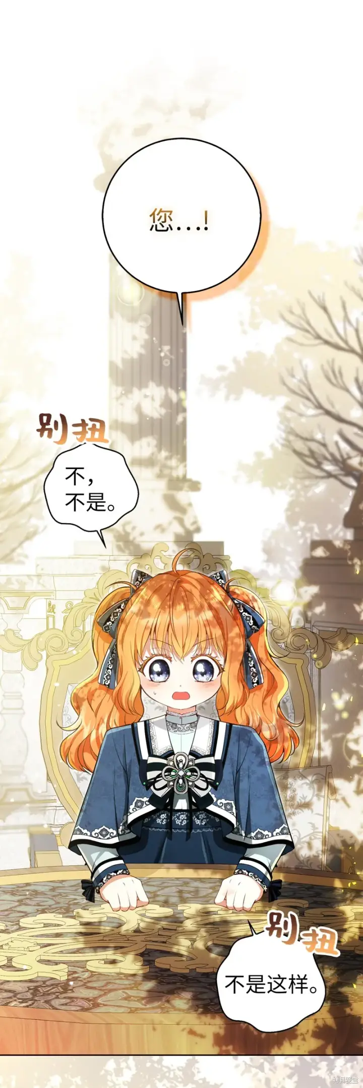 《狮子公爵家的松鼠千金》42 成功的宴会图68