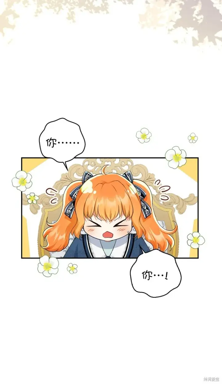 《狮子公爵家的松鼠千金》42 成功的宴会图69