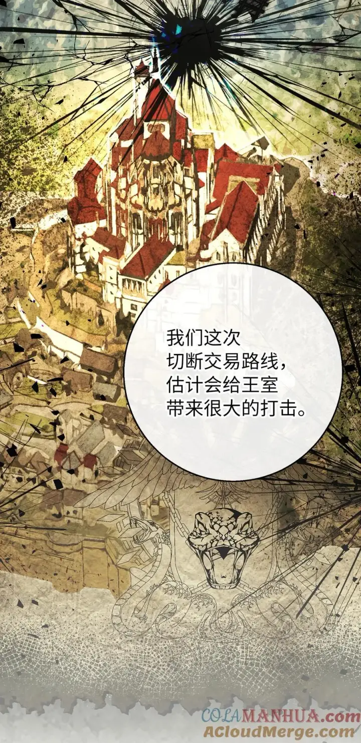 《狮子公爵家的松鼠千金》43 给王室的教训图16