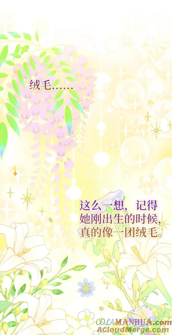 《狮子公爵家的松鼠千金》43 给王室的教训图28