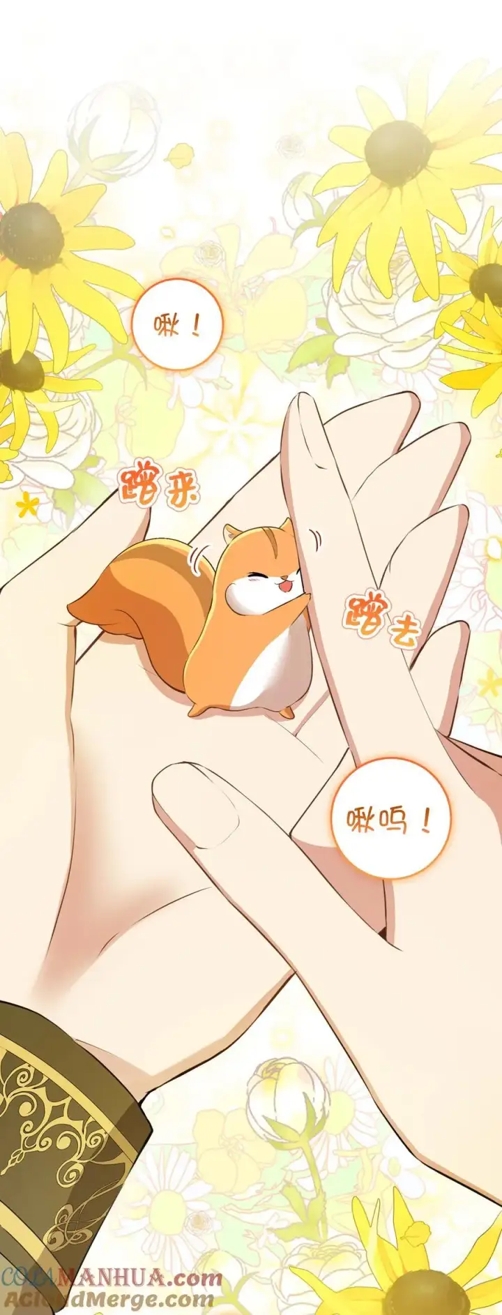 《狮子公爵家的松鼠千金》43 给王室的教训图40