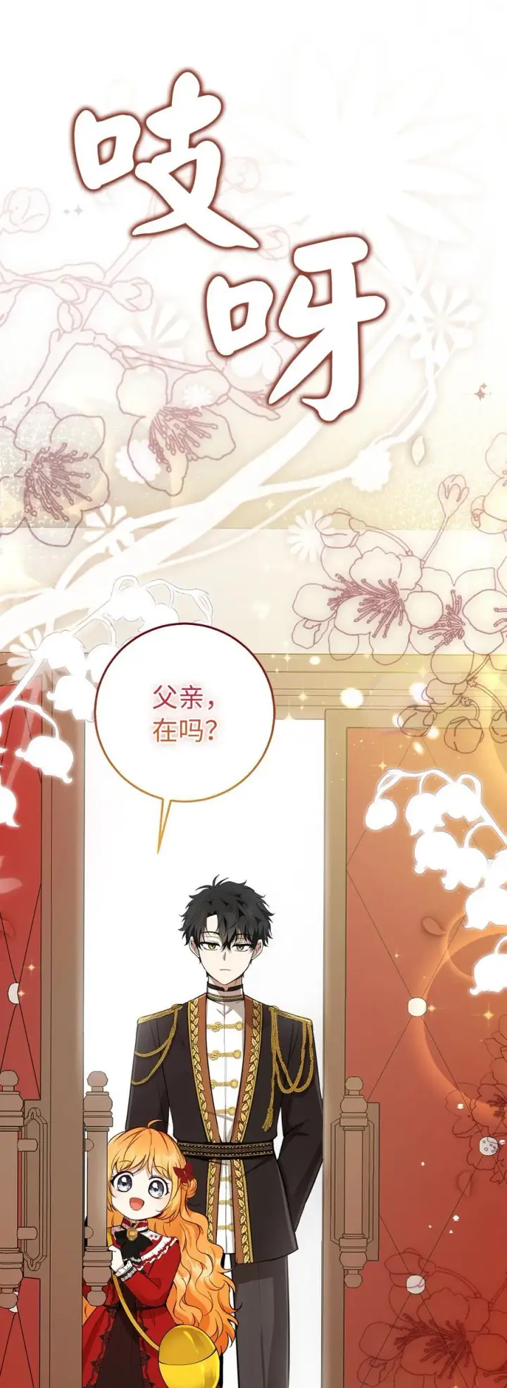 《狮子公爵家的松鼠千金》43 给王室的教训图45